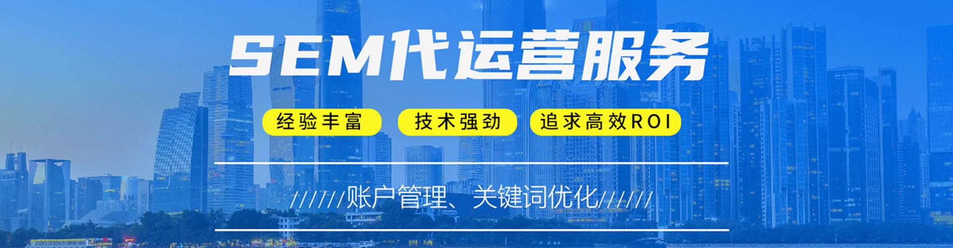 亚东sem开户